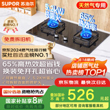 苏泊尔（SUPOR）燃气灶煤气灶具双灶[家电国家补贴至高20%]5.2KW猛火 65%热效率 嵌入式可调节底盘 DB28天然气