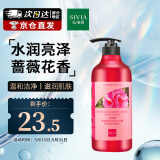 仙维娜蔷薇蜜语花香沐浴露750ml滋润保湿嫩肤持久留香沐浴乳