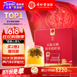 同仁堂品牌 北京同仁堂五指毛桃茯苓茶红豆薏米养生滋补除祛身湿茶150克