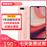 OPPO A7/A7x 二手手机 全网通4G游戏加速高通八核指纹识别6.2寸水滴屏美颜拍照 清新粉 4G+64G 9成新