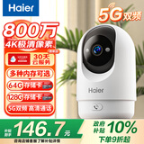 海尔（Haier）800万摄像头4K家用监控器360度无死角带夜视全景高清语音手机远程庭院室内无线wifi家用云台监控