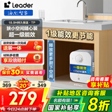 海尔（Haier）智家出品Leader 5升电热水器小厨宝【咨询客服享补贴】DA厨宝 家用厨房 速热长效保温储水式小尺寸 5L 1750W TP
