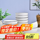 肃匠餐具家用套装碗盘简约米饭碗盘套装纯白釉下彩陶瓷碗微波炉用 5英寸碗(山田) 10头