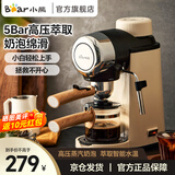 小熊（Bear） 咖啡机家用办公室宿舍意式半自动小型5Bar泵压式花式浓缩一体机打泡机拉花米白色KFJ-A02R2 【店铺爆款】高压萃取意式咖啡机 KFJ-A02R2
