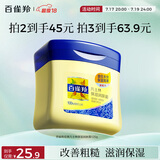 百雀羚（PECHOIN）经典凡士林保湿润肤霜120G滋润保湿品质国货