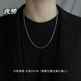 夜驰钛钢项链男韩式简约ins风蛇骨颈链百搭街头嘻哈潮酷简约款不褪色 方蛇骨链-55cm