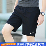 耐克（NIKE）官方 短裤夏季男 25新款冰丝速干透气五分休闲裤跑步健身运动短裤 针织速干/潮流百搭【主推款】 偏大一码 M