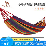 骆驼（CAMEL）户外吊床野营宿舍公园成人防侧翻吊床秋千A1S3GA101红色彩条
