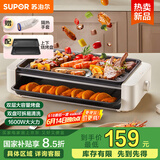 苏泊尔（SUPOR）多功能锅 电烤炉烧烤炉 烤串机 烧烤架 家用大功率 不粘烤肉炉双层烤架 GJ4025P807国家补贴