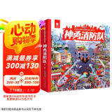 好好玩童书出品 超级动物城科普立体绘本 神勇消防队 儿童启蒙读物玩具书幼儿3D立体书