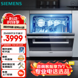 西门子西班牙原装进口 10套大容量 家用洗碗机嵌入式 双重烘干 高温除菌 刷碗机 SC73M612TI
