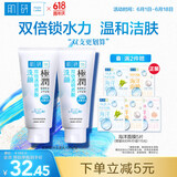 肌研极润洁面乳100g*2 温和不紧绷 清爽保湿敏感肌 深层清洁洗面奶女