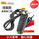 品色RC-201 N3有线快门线佳能5D4 1DX3 1DX25DSr 5DS单反相机R5 R3微单R5C遥控器 适用于1DX3 1DX2 1DX 5D4 6D2