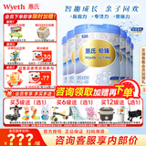 惠氏（Wyeth）【官方授权】S-26 铂臻4段 瑞士原装进口儿童配方奶粉780g四段 4段780g*6罐