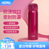 膳魔师（THERMOS）保温杯不锈钢水杯儿童男女士杯子毕业礼物车载定制团购JNL JNL-503玫瑰红 500ml