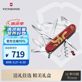 维氏瑞士军刀都市猎人2025蛇年生肖限量版户外工具折叠刀1.3714.E14