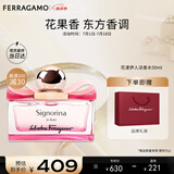 菲拉格慕（Ferragamo）花漾伊人香水50ml 女士香水 浪漫樱花香 持久留香 节日礼物 淡香
