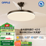 欧普（OPPLE）升级2代大风量静音吊扇灯大尺寸高显色蜻蜓扇叶风扇灯 全光谱42寸黑色48瓦三档