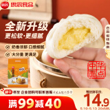思念中华面点奶黄包960g32只 包子早餐半成品食品早点
