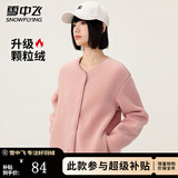 雪中飞女款日系甜美风颗粒绒外套春秋潮流百搭保暖纽扣高级感时尚上衣 粉色 M (160)