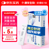 康华生物新冠检测试剂盒非核酸检测新冠抗原病毒家用快速检测试纸1人份