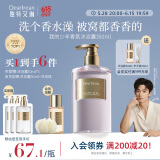 独特艾琳（Dear lrean）明星同款香氛沐浴露保湿清洁持久留香伴手礼礼物350ml我的少年
