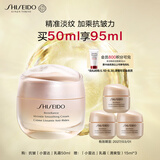 资生堂（SHISEIDO）盼丽风姿智感抚痕乳霜50ml 提亮保湿紧致淡纹 生日礼物送老婆