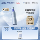 瑷尔博士洗面奶洁颜蜜三重氨基酸深层清洁温和保湿男女120ml