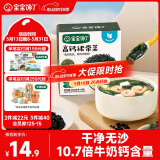 宝宝馋了儿童高钙裙带菜30g海产干货海带菜无沙免洗享婴儿辅食食谱