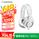 铁三角（Audio-technica）ATH-M50X WH 头戴式专业全封闭音乐HIFI耳机 白色