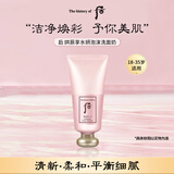 后Whoo水妍泡沫洁面洗面奶180ml 温和清洁清爽控油敏感肌洗面奶