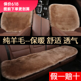 蜇瑞纯羊毛汽车坐垫冬季毛绒 高档澳洲皮毛一体短毛绒汽车座垫 驼色高档纯羊毛三件套坐垫