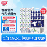 纯牛奶营养早餐A2儿童牛奶200ml*24盒+250ml*10瓶礼盒组合装