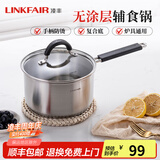 凌丰（LINKFAIR）304不锈钢奶锅无涂层热奶锅婴儿辅食锅煮面锅燃气炉电磁炉通用 奶锅 18cm