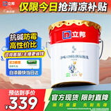 立邦乳胶漆内墙漆京雅居净味120防潮易擦洗无添加室内漆18L/约25kg
