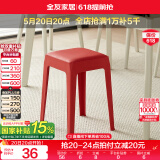 全友家居小方凳子可叠放家用结实耐用软包高脚移动塑料板凳DX115080 红色|软垫凳*1