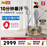 梵品椭圆机家用椭圆仪 太空漫步机暴汗运动有氧健身器材 小型踏步机