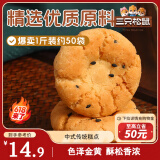 三只松鼠黑芝麻味桃酥500g箱装休闲零食中式糕点早餐小吃点心