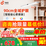 孩视宝全光谱灯珠长形护眼落地灯学生儿童书房阅读学习灯立式卧室床头灯 居中照明护眼小路灯D1-60W
