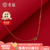 老庙S925银圆环式项链素链520母亲节礼物 s925素银链