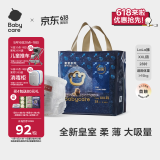 babycare皇冠LaLa裤皇室狮子王国拉拉裤XXL28片(>15kg) 婴儿尿不湿成长裤