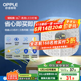 欧普（OPPLE） led改造灯板方形节能灯泡灯条替换灯盘光源灯珠磁吸三色可调 36W