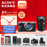 索尼（SONY）Alpha 7C II 新一代全画幅双影像小“7“A7CM2 微单数码相机 A7C2/ ILCE-7CM2 【国家补贴】 银色单机+24-70F2.8GM 2代（套装） 官方标配