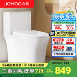 九牧（JOMOO） 家用防臭马桶虹吸大冲力抽水坐便器卫生间静音普通马桶非智能 无棱内壁抗菌易洁11396 305/300mm (295-390以内选择)