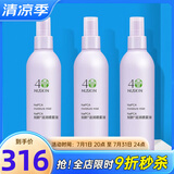 如新国产官方护肤品旗舰如新滋润喷雾液N喷保湿水补水官网国产 滋润喷雾3瓶