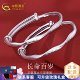 中国黄金（CHINA GOLD）银手镯婴儿足银童镯生肖蛇龙年岁岁平安本命年宝宝镯满月周岁礼物 约22g（长命百岁手镯）