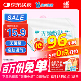 海氏海诺 无菌 10*25cm*10片（术后贴 伤口护理接触性创面敷贴）