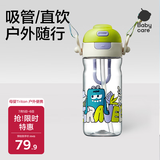babycare儿童水杯二合一户外运动水杯吸管杯直饮幼儿园水壶600mL上学专用