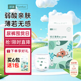 淑洁婴儿纸尿男女轻薄透气干爽新生儿宝宝尿不湿拉拉裤 纸尿裤【S-56片/包】4-8kg
