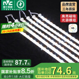 雷士（NVC） LED条形替换灯板磁铁吸附灯条吸顶灯管光源大瓦数改造灯条 108W三色6条组合-显指Ra95